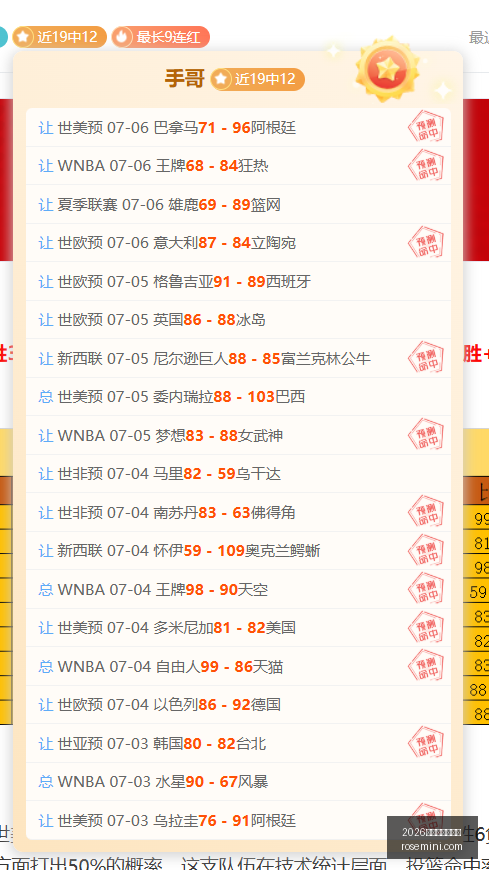杨铭锐力拼,得分,下场德比决,2026世界杯买球指南,世界杯投注,世界杯下注,足球博彩,2026世界杯,体育博彩,世界杯赔率,世界杯投注策略,世界杯比赛分析