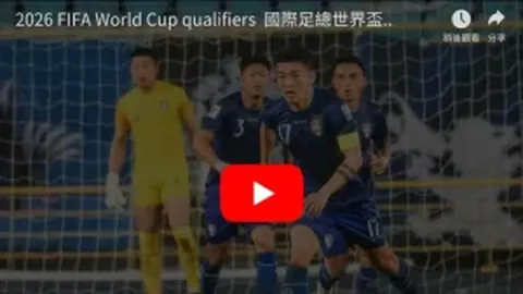 高志丹与泳联主席进行会见