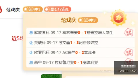 比赛数据疑云密布，究竟谁能问鼎冠军